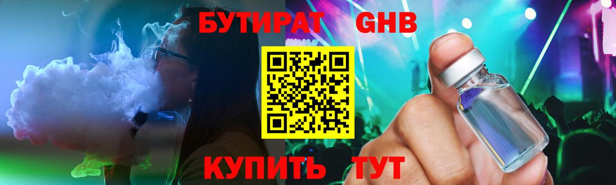 БУТИРАТ оксана  Вход с VPN  БУТИРАТ  Шелехов 