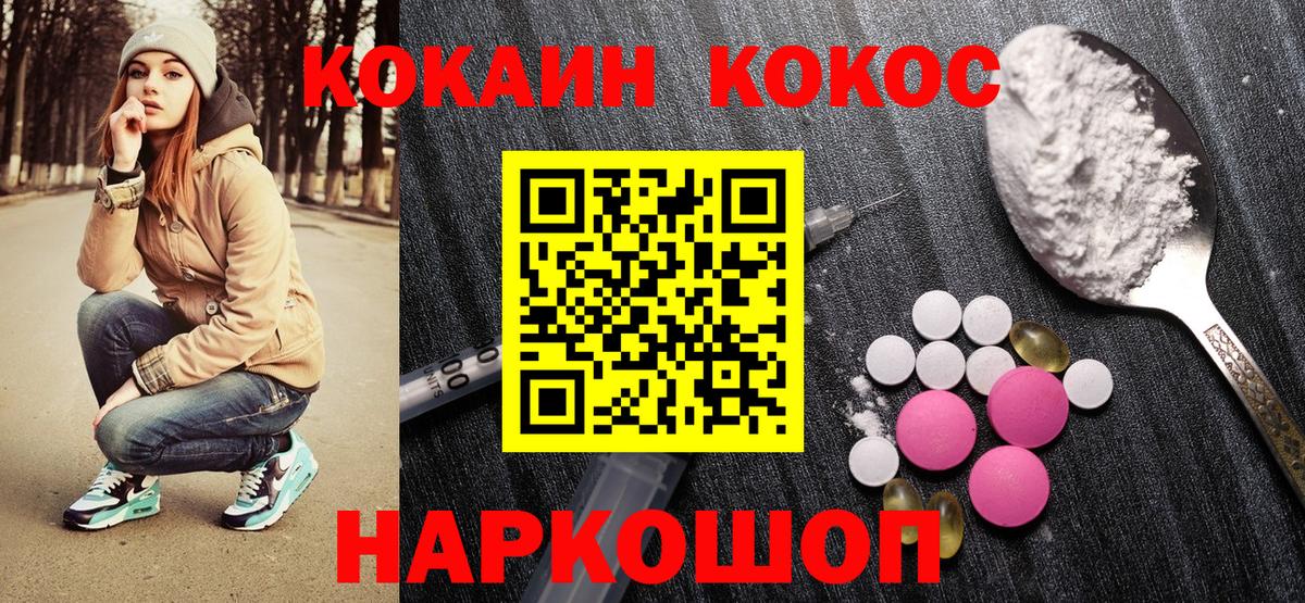 Cocaine 98%  магазин  наркотиков  Шелехов  COCAIN Columbia  Вход с VPN 