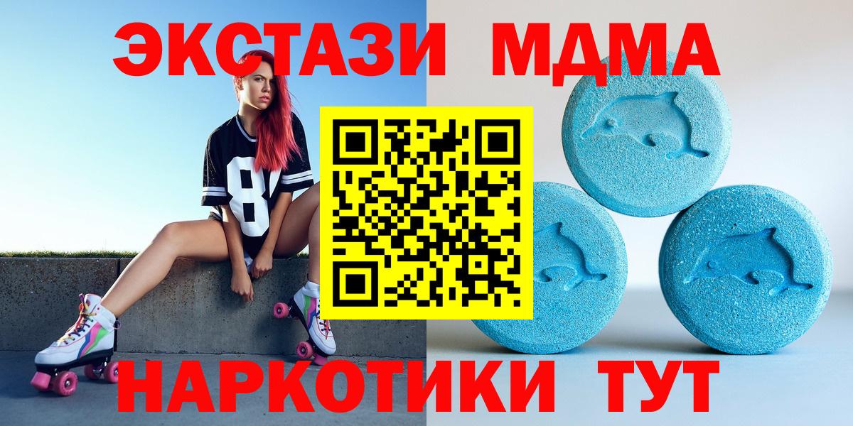ЭКСТАЗИ  Вход с VPN  Шелехов  mega ссылка  Ecstasy Philipp Plein  Экстази mix 