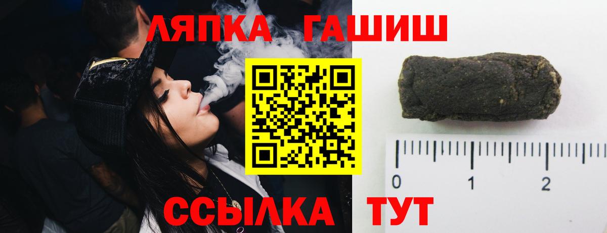 Гашиш убойный Шелехов