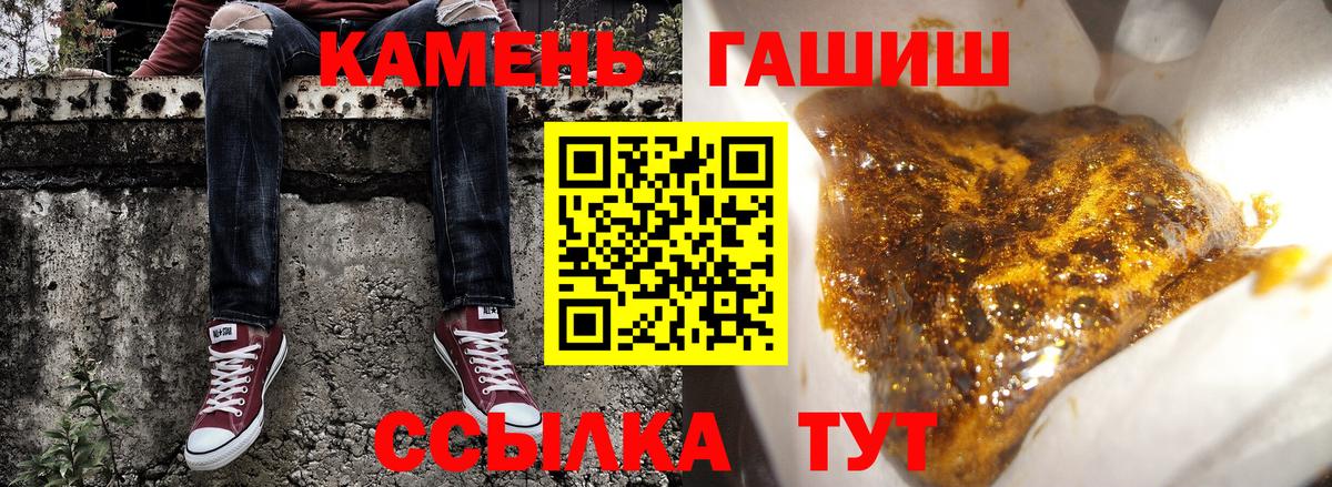 Шелехов  Гашиш индика сатива  Вход с VPN 