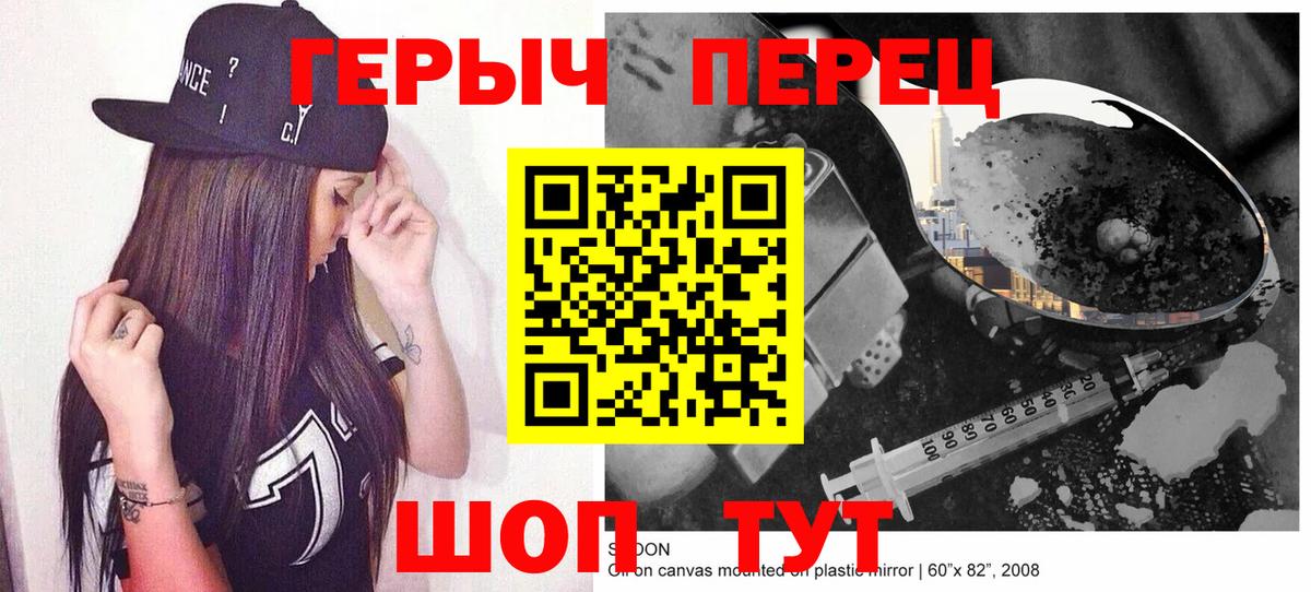 ГЕРОИН белый  Вход с VPN  Шелехов 