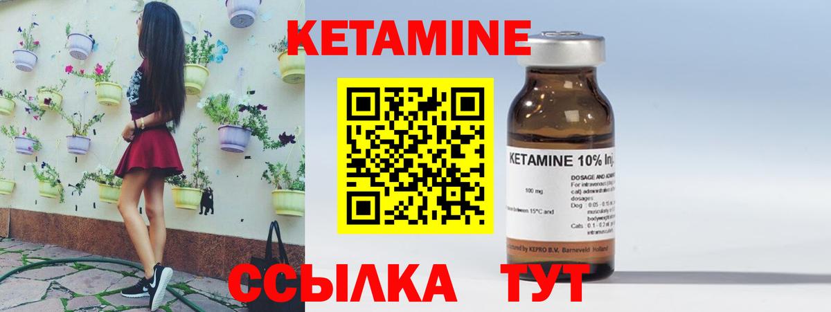КЕТАМИН VHQ  КЕТАМИН ketamine  Вход с VPN  Шелехов 