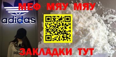 мефедрон VHQ Малоярославец