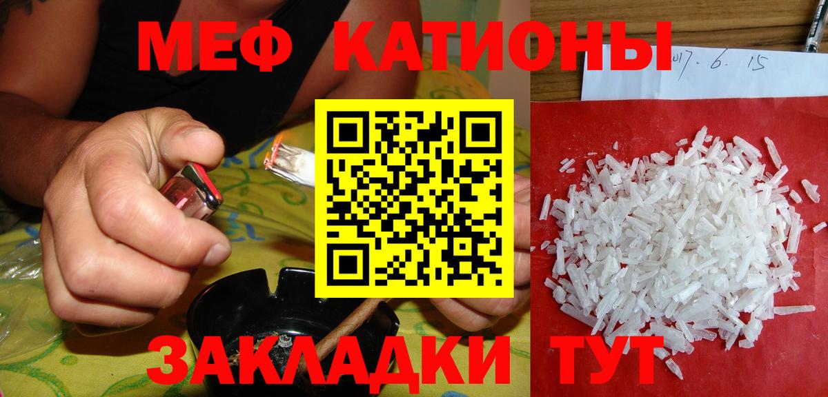 Меф кристаллы Шелехов