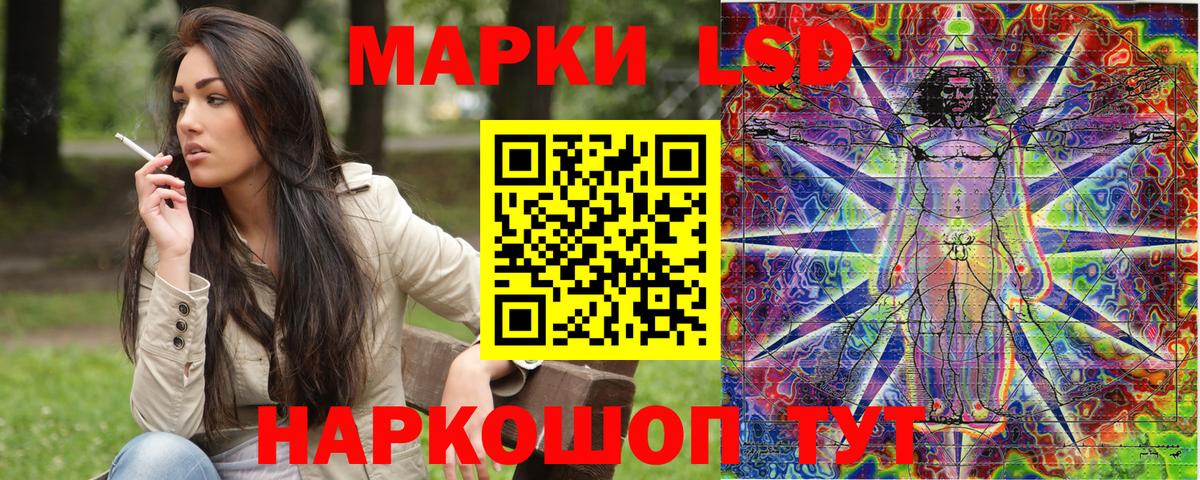 Шелехов  Марки 25I-NBOMe 1,5мг  Вход с VPN  Марки 25I-NBOMe 1,5мг 