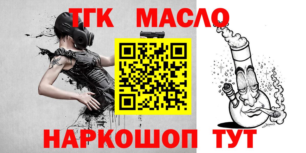 ТГК концентрат  Вход с VPN  Шелехов 