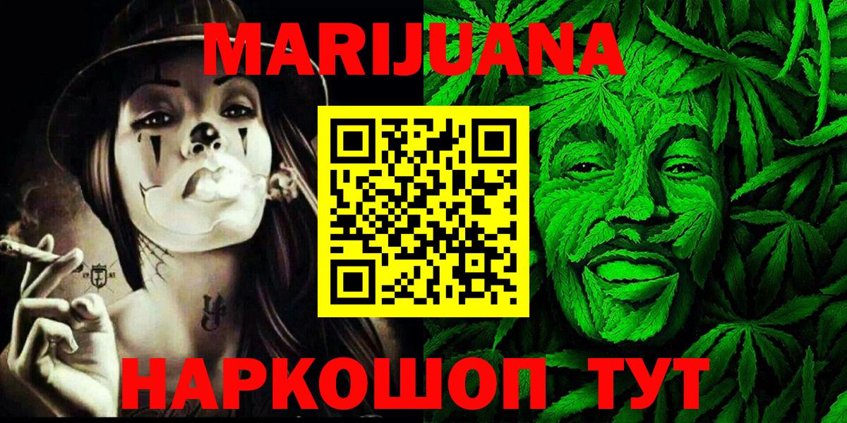 Каннабис Ganja  Вход с VPN  Конопля тримм  Конопля MAZAR  Шелехов  Марихуана ГИДРОПОН 